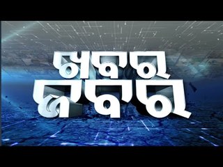 Khabar Jabar 25 January 2021 | ଖବର ଜବର | OTV