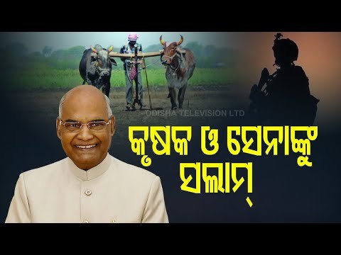 President Ram Nath Kovind Addresses Nation On Eve Of 72nd Republic Day