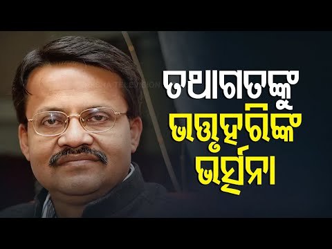 Bhartruhari Mahtab Slams Tathagata Satpathy For His Write-Up On Subhas Chandra Bose