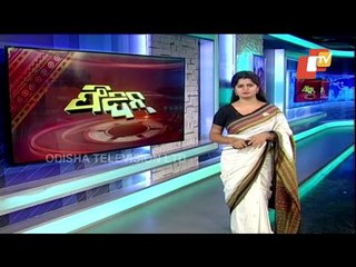 Feedin 26 January 2021 | News in Sambalpuri | ଫିଦିନ୍ | ସମ୍ବଲପୁରୀ ଖବର | OTV