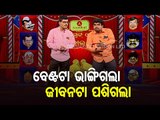 Watch Special Episode Of The Great Odisha Political Circus