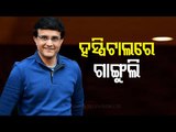 Sourav Ganguly Again Rushed To Hospital After Complaining Of Chest Pain