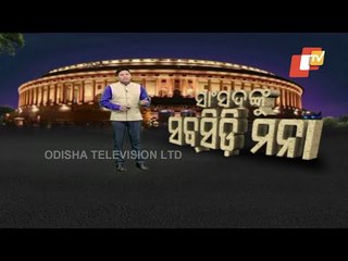 Khabar Jabar | Abolishment Of Food Subsidy At Parliament Canteen