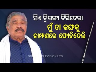 Congress' Sura Routray's Press Meet-Part 2