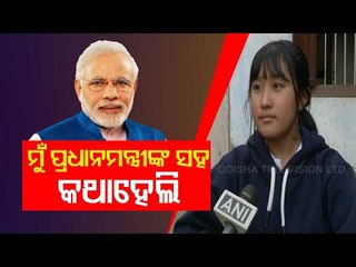 Manipur’s Venish Keisham Awarded With Pradhan Mantri Rashtriya Bal Puraskar 2021