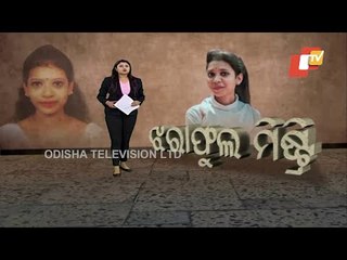 Death Of RD Student In Jajpur-OTV Discussion