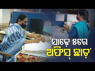Women Staff In Odisha EIC Office To Leave Office By 5:30 PM