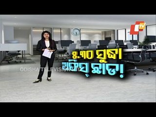 Odisha EIC Office Orders All Women Staff To Leave office By 5:30 PM