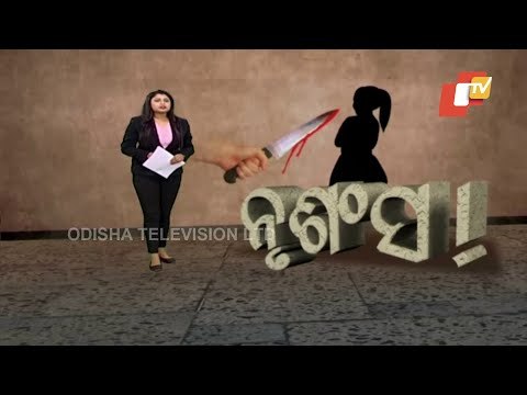 5-YO Girl Critical After 2 Miscreants Slit Her Throat In Berhampur