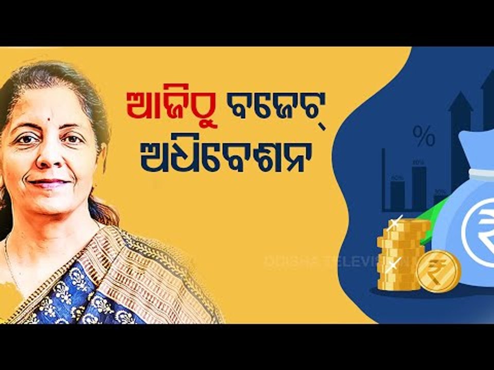 Parliament's Budget Session To Begin Today