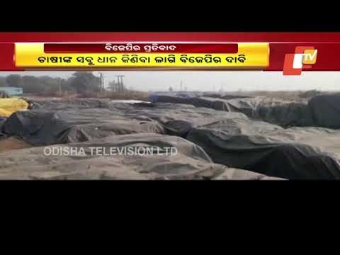 Paddy Procurement Woes- BJP To Protest In Front Of Collector & Sub-Collectors' Offices