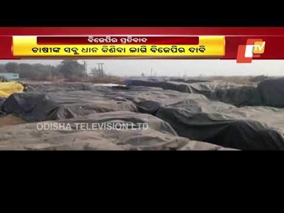 Paddy Procurement Woes- BJP To Protest In Front...