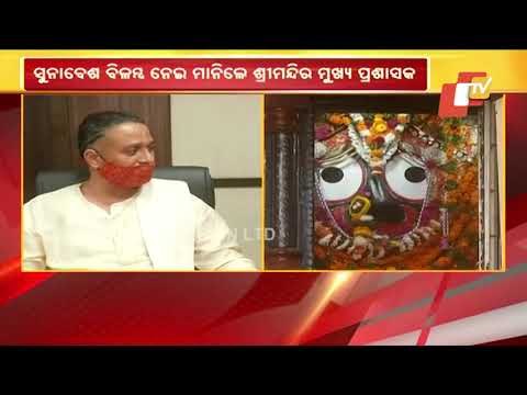 Puri | Suna Besha On Pausha Purnima Delayed By 6 Hour, SJTA Orders Probe