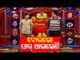 The Great Odisha Political Circus | 28 January 2021 | Odia Stand Up Comedy
