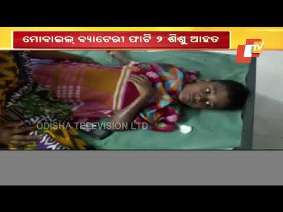 Two Children Injured As Mobile Phone Battery Explodes In Ganjam