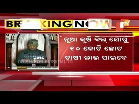 President Ram Nath Kovind Addresses Joint Session Of Parliament | Part- 2