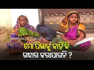 Jajpur Pihu Missing Case | Family Members Sit-In Protest Outside Tukuni Sahu's Quarters