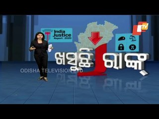 Odisha Moving Bottomward In Ensuring Justice !! Says Report