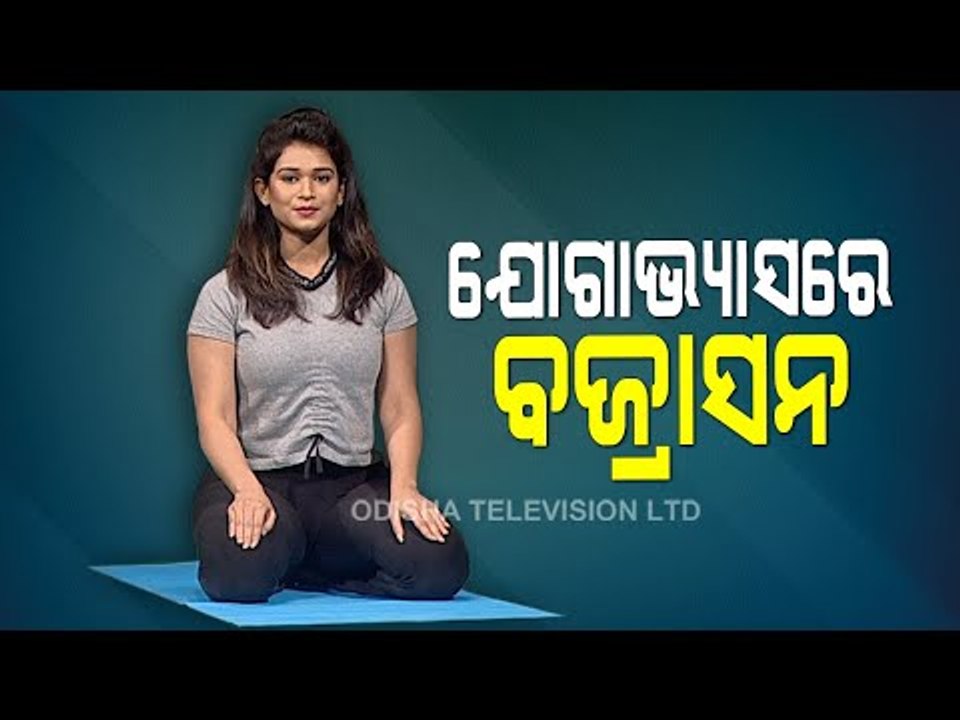 Roga Payin Yoga | Important Yoga Asanas & Their Benefits