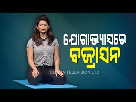 Roga Payin Yoga | Important Yoga Asanas & Their Benefits