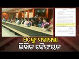 Women Staff In Odisha EIC Office To Leave Office By 5.30 PM | State Govt Seeks Clarification