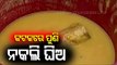 Another Fake Ghee Manufacturing Unit Busted In Cuttack