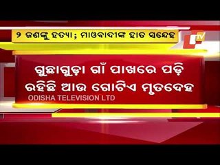 2 Killed In Baliguda, Maoist Hand Suspected