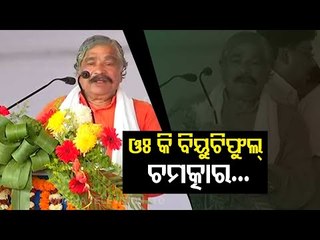 Congress Leader Sura Routray’s Address On Martyrs’ Day Observation In Berhampur