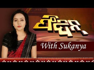 Feedin 30 January 2021 | News in Sambalpuri | ଫିଦିନ୍ | ସମ୍ବଲପୁରୀ ଖବର | OTV