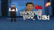 Khabar Jabar | China Losing Grip As India Continues To Strengthen South East Asia Policy