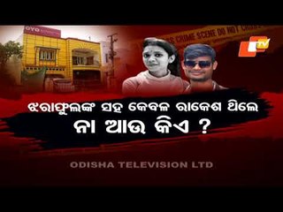 News@9 Bulletin 30 January  2021 | ନ୍ୟୁଜ @9 ବୁଲେଟିନ୍