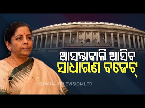 Union Budget 2021 | Nirmala Sitharaman To Present Budget In Parliament On Feb 1