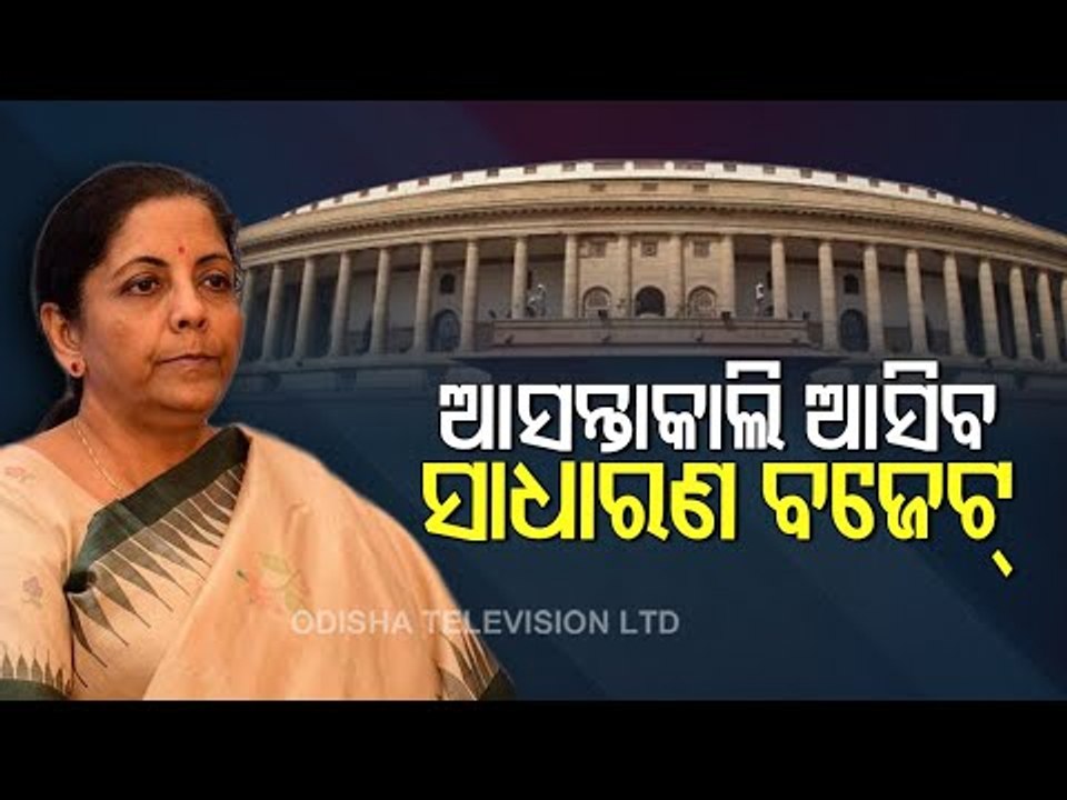 Union Budget 2021 | Nirmala Sitharaman To Present Budget In Parliament On Feb 1