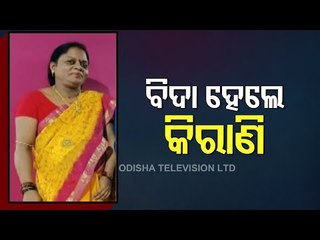 Senior Clerk Suspended In Malkangiri For Using Fake Cast Certificate To Get Job