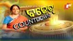 Nirmala Sitharaman To Present Union Budget 2021 In Parliament On Feb 1