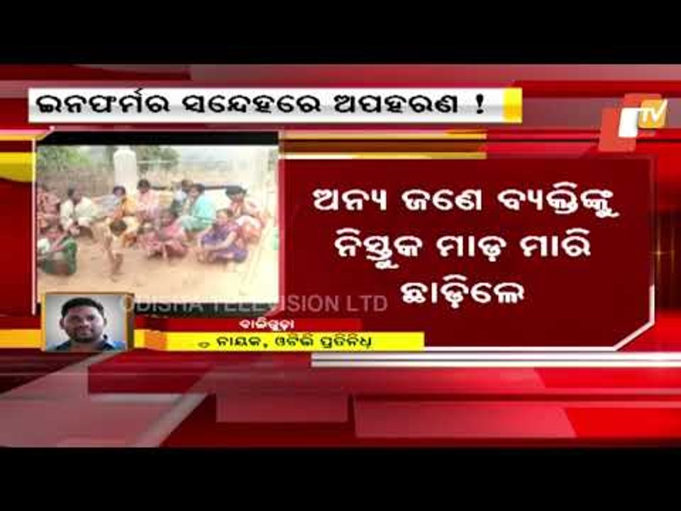 Maoists Abduct Two Villagers In Kandhamal On Suspicion Of Police Informer