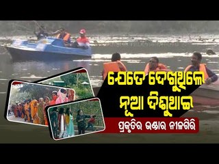 Special Story | Public Throng Tourist Spots In Nilagiri