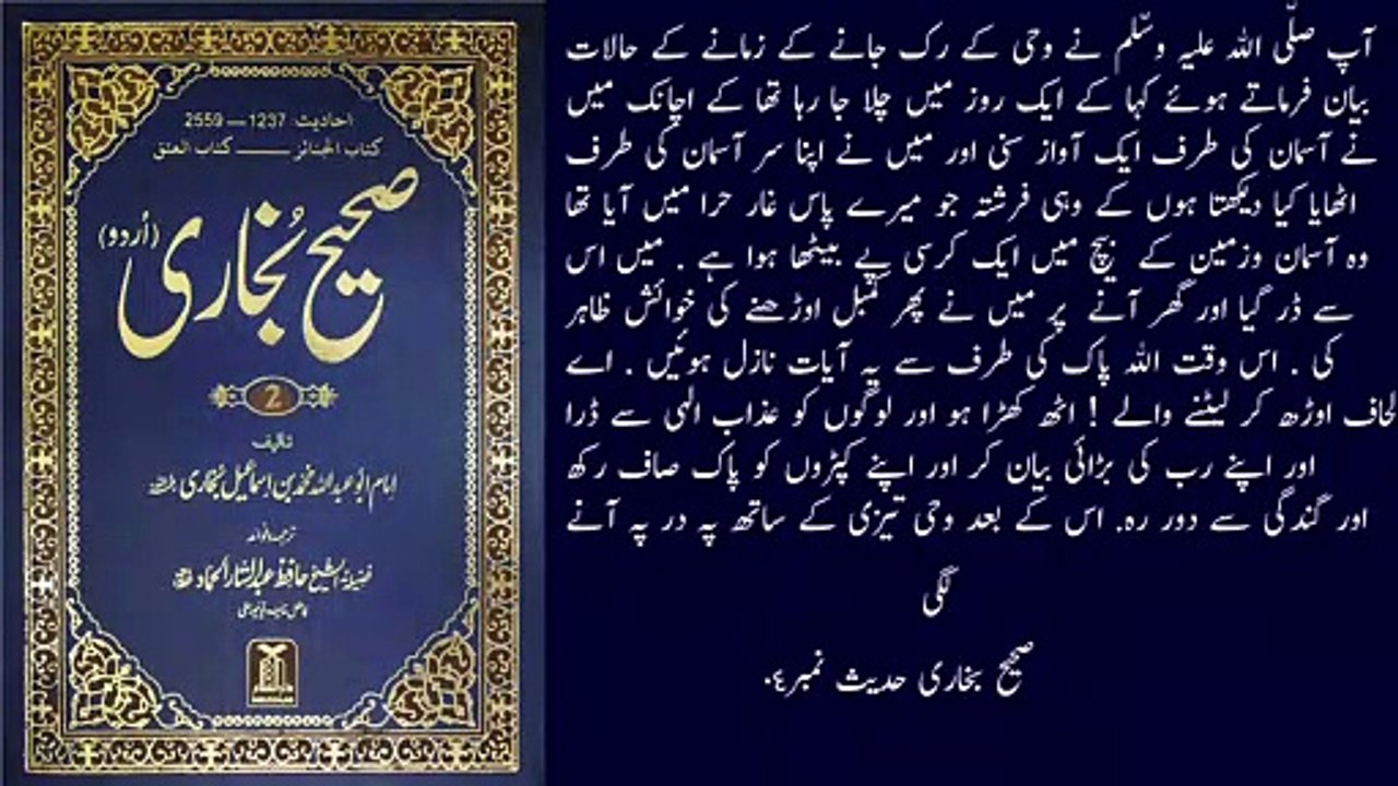 Bukhari 1 to 5