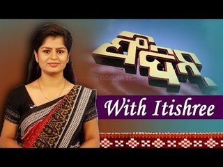 Feedin 31 January 2021 | News in Sambalpuri | ଫିଦିନ୍ | ସମ୍ବଲପୁରୀ ଖବର | OTV