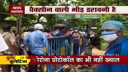 बुलेट बुलेटिन: कोरोना संकट के दौरान लॉकडाउन के असर समेत ताजा खबरें देखें