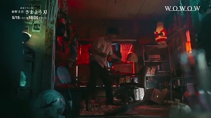 Higashino Keigo Samayou Yaiba PV