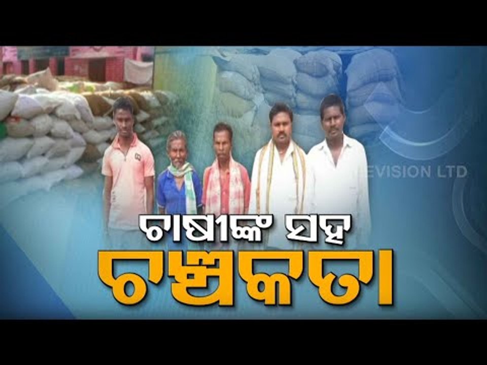 Odisha Farmers Allegedly Duped By Fraudsters-OTV Report On Paddy Procurement