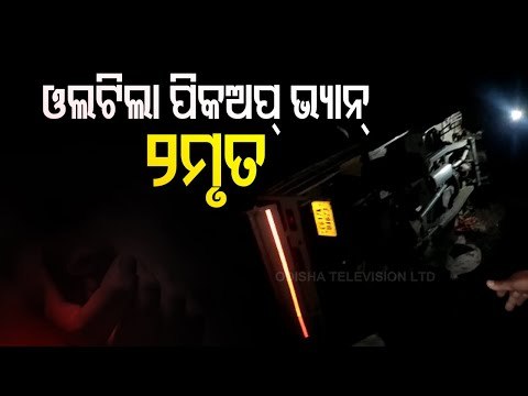 2 Killed, 12 Sustain Critical Injuries After Pick-Up Van Overturns Near Murtahandi