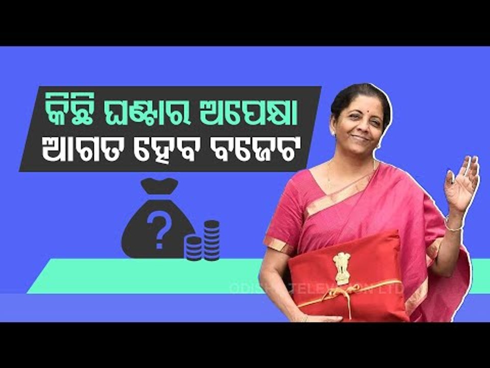 Union Budget 2021 | FM Nirmala Sitharaman To Present Budget Today At 11AM