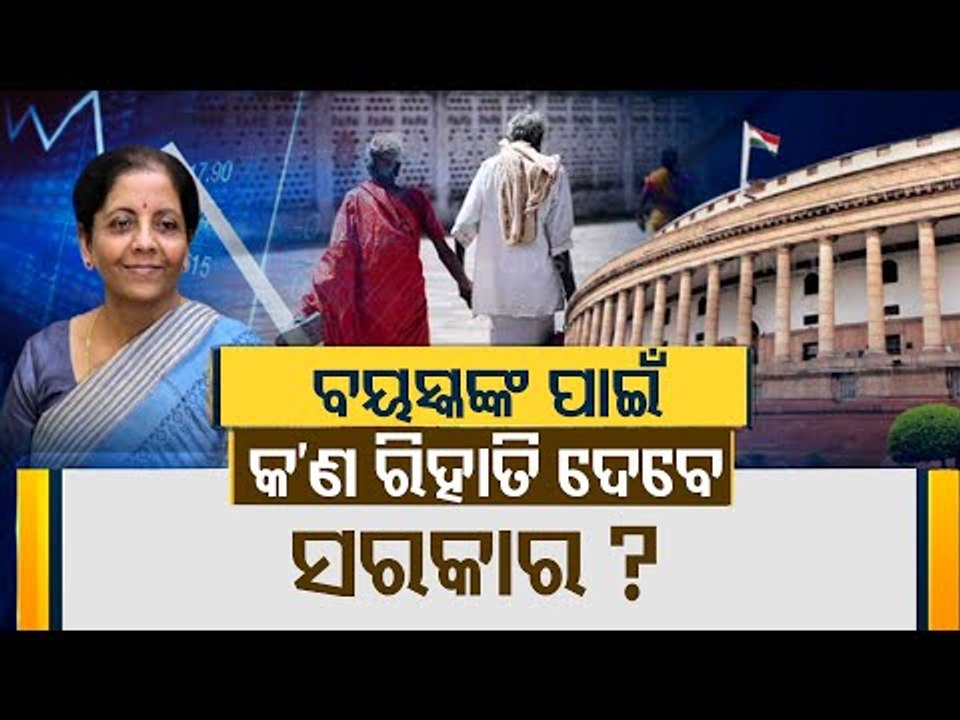 Expectations From Union Budget 2021