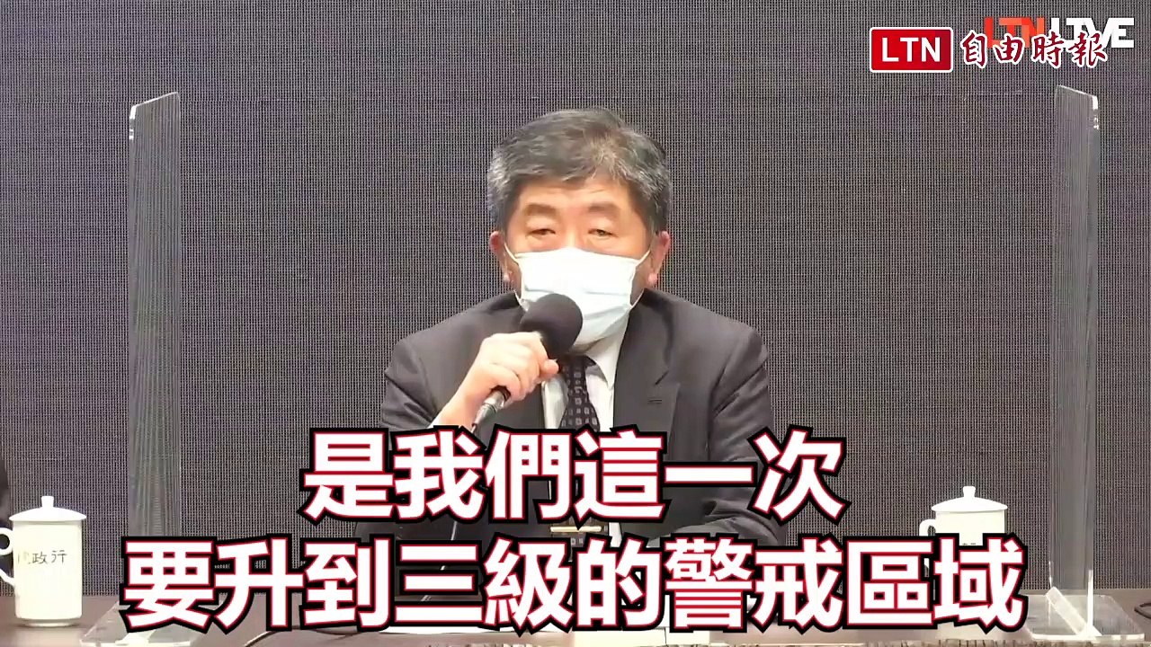 單日暴增180例本土 雙北升級第三級防疫警戒到5/28