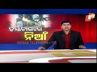 Fire At Sun Hospital Cuttack-OTV Report
