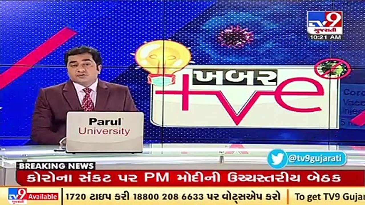 Botad_ Gadhada BAPS donates 40 electric oxygen machines _ TV9News