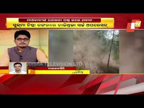 Security Forces Defuse Landmine Planted By Maoists In Chhattisgarh