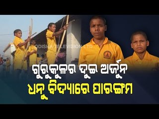 Special Story | Archery At Its Best - Stories Of Two Archers Who Can Aim Blindfold